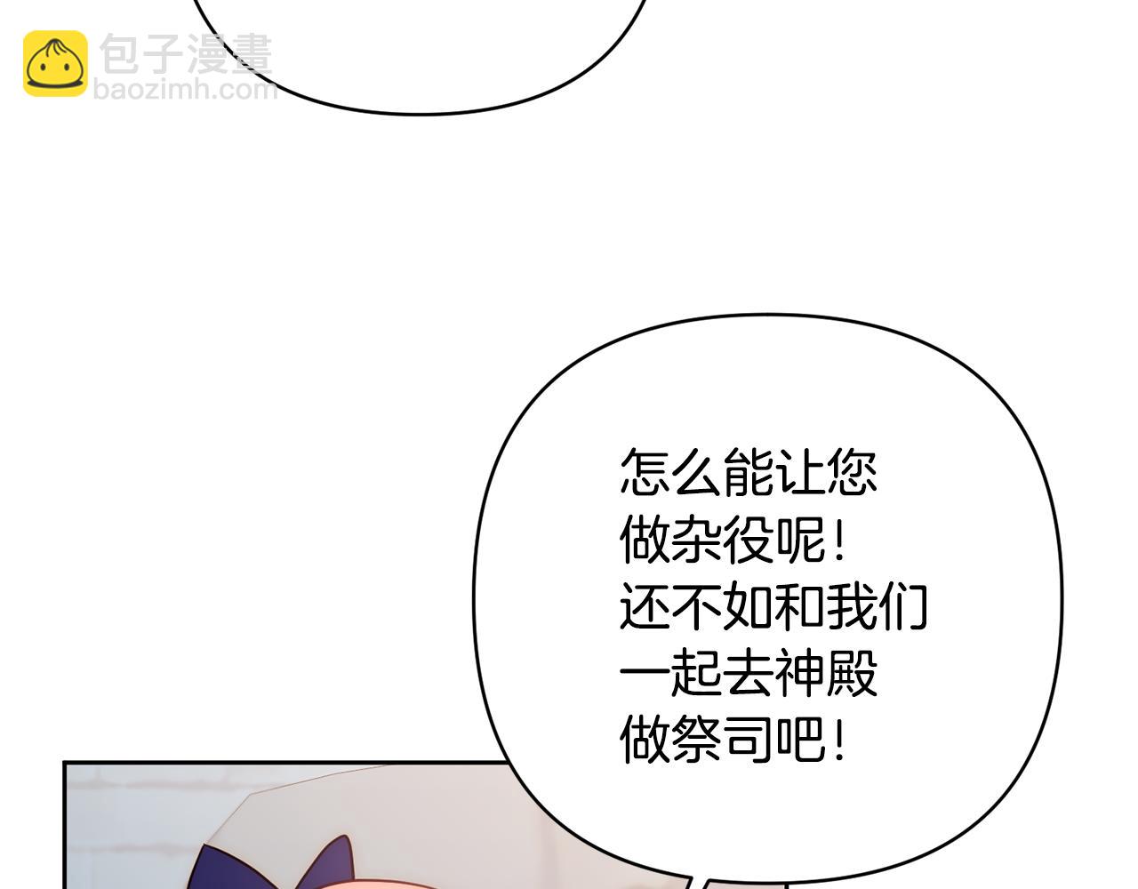第7话 红发佣兵团67