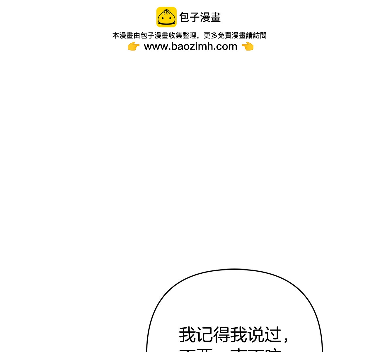 第8话 黑魔兽0