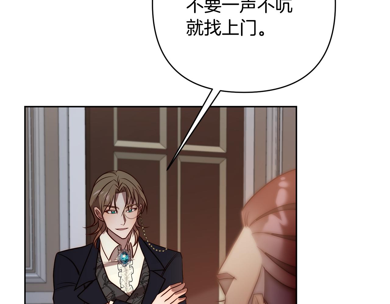 第8话 黑魔兽1