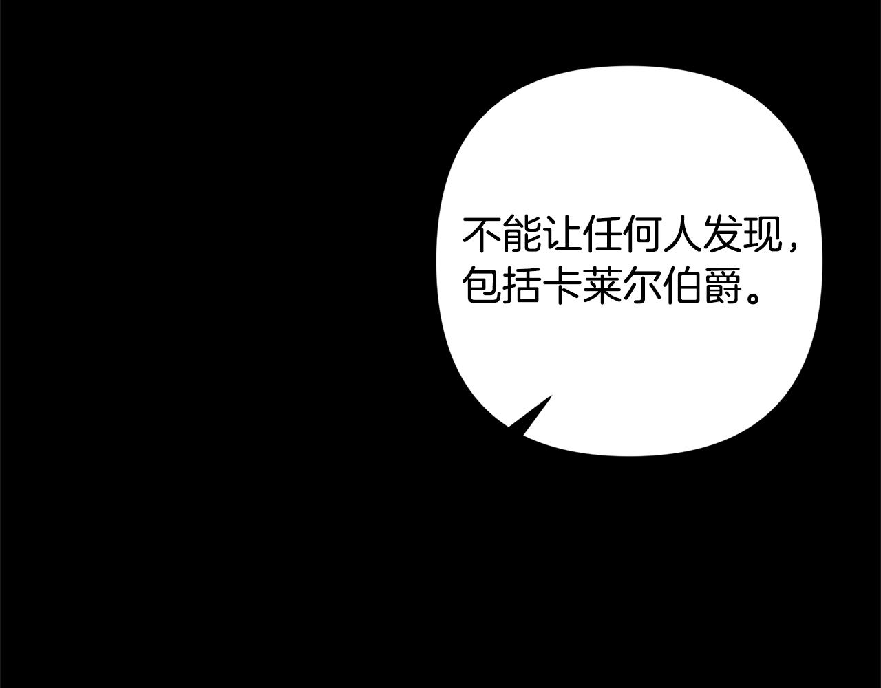 第8话 黑魔兽102