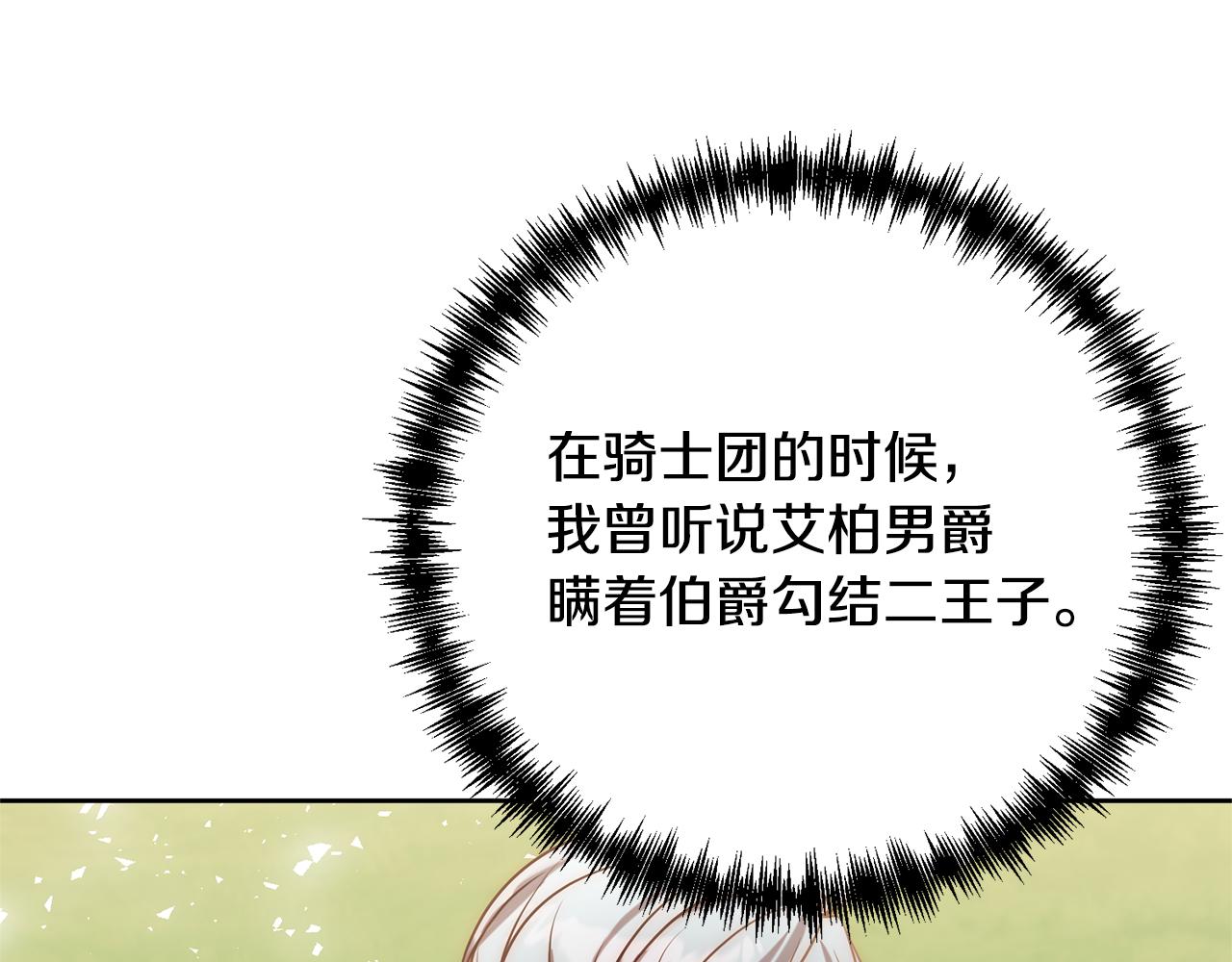 第8话 黑魔兽114