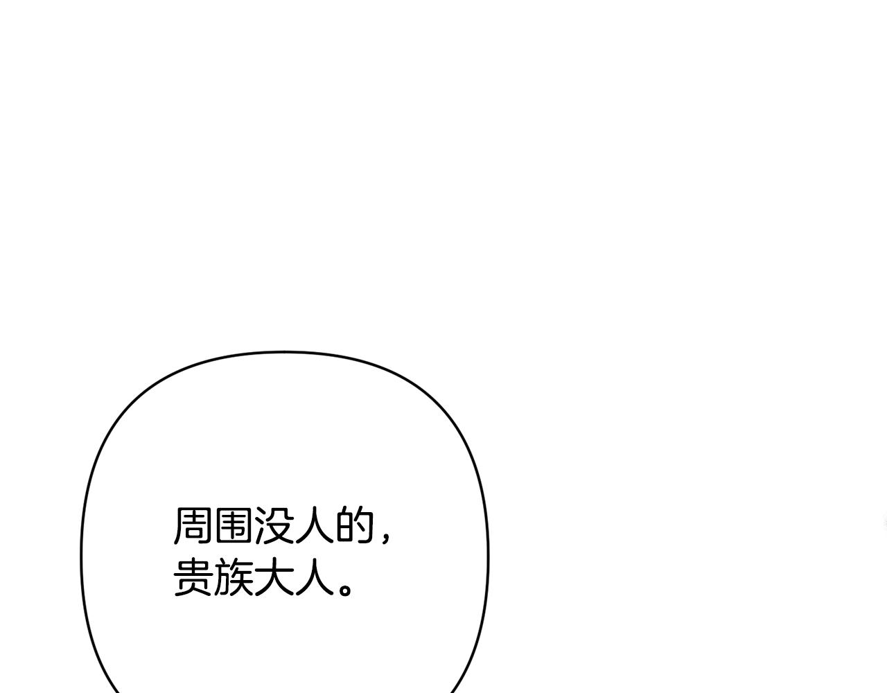 第8话 黑魔兽12