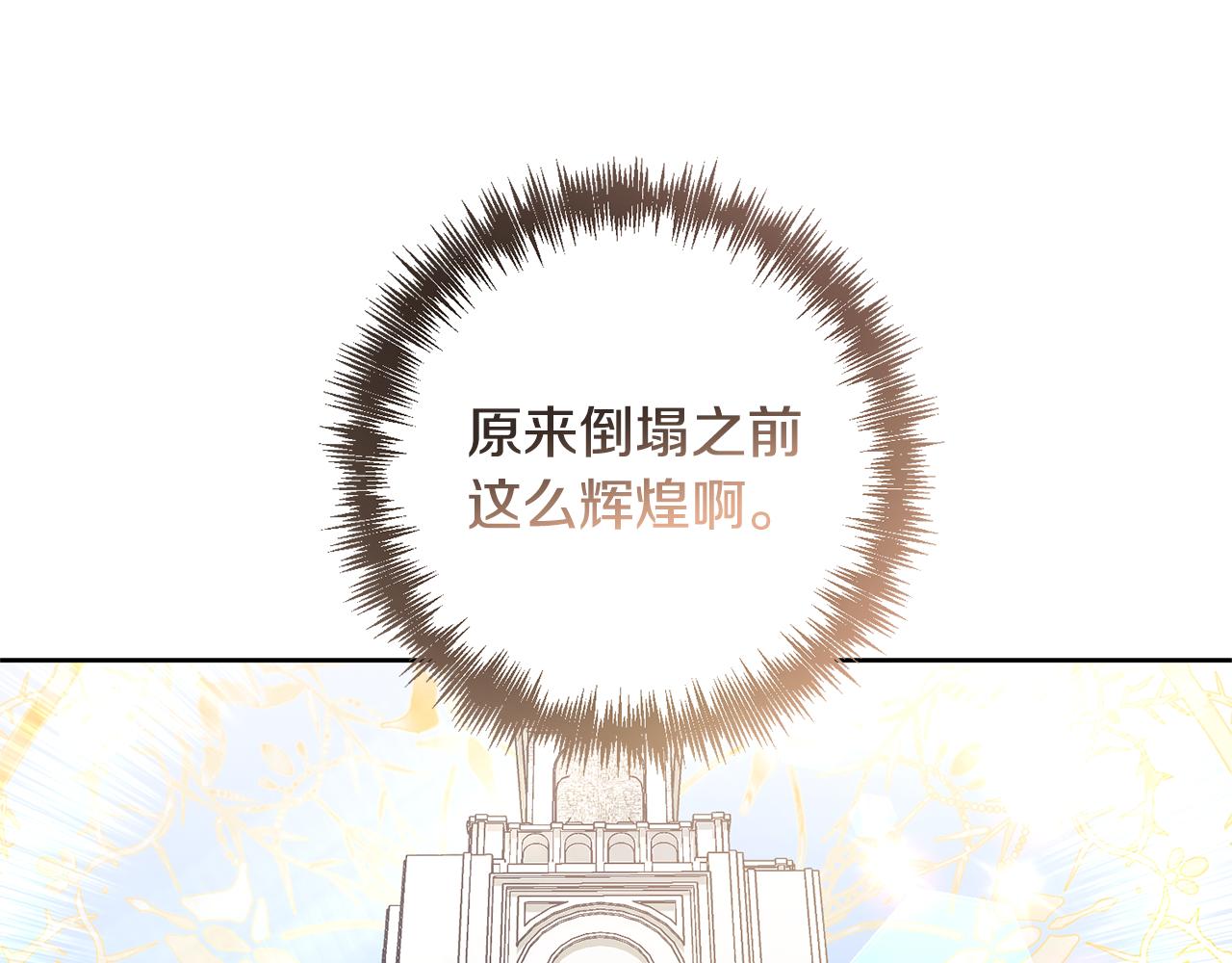 第8话 黑魔兽133