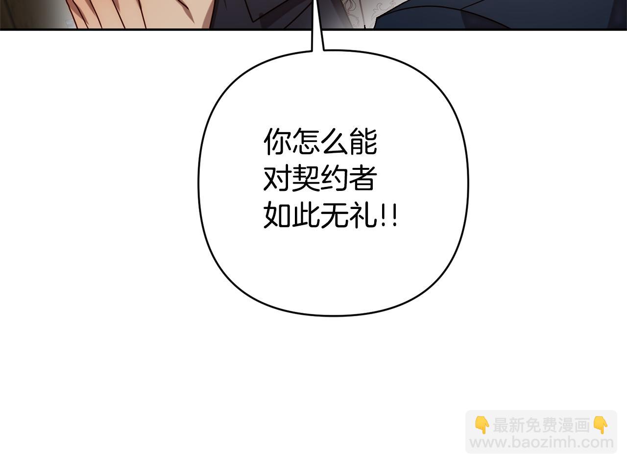 第8话 黑魔兽17