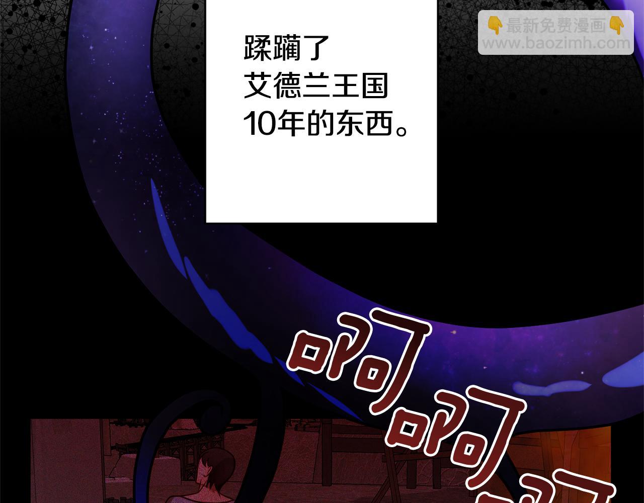 第8话 黑魔兽170
