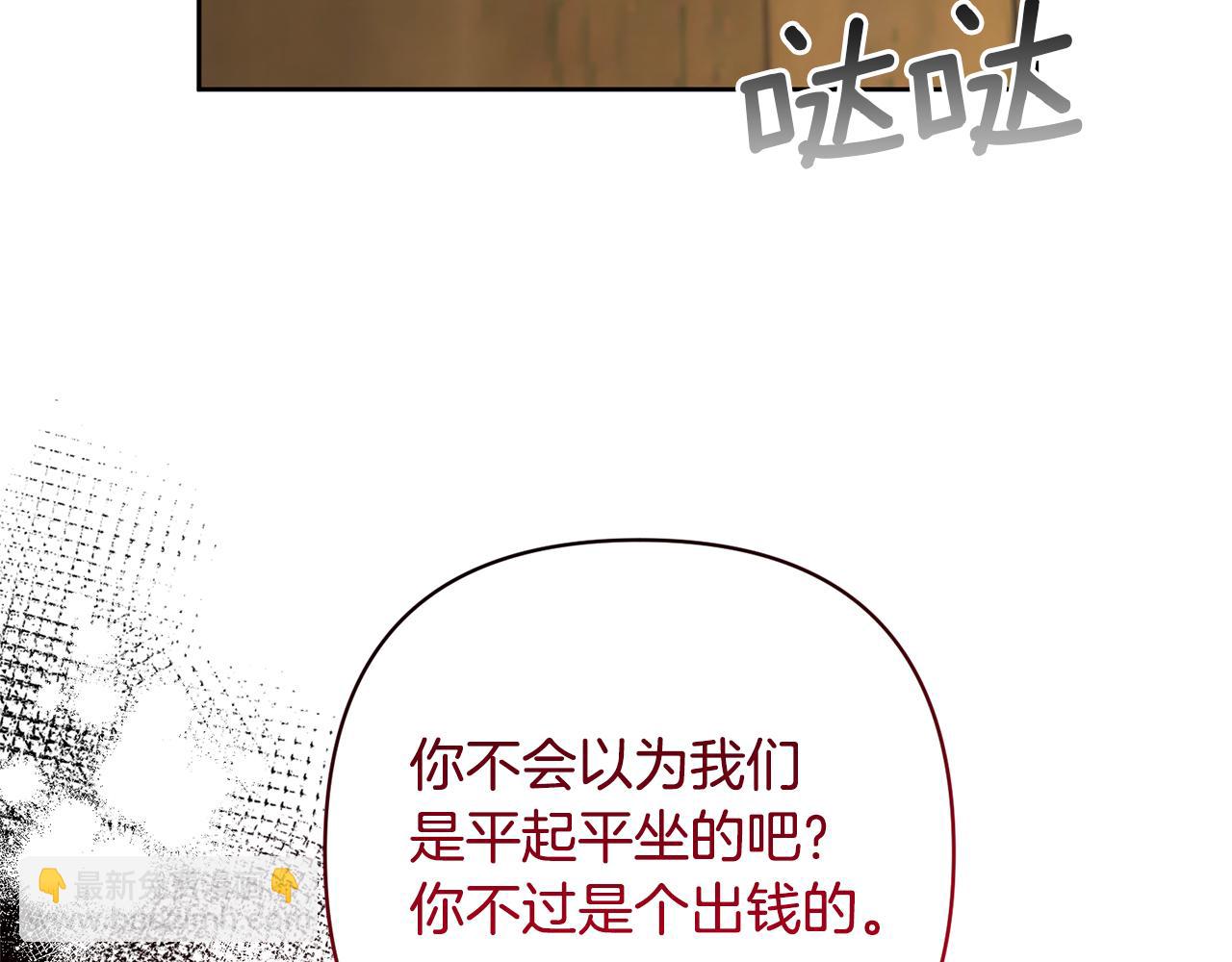 第8话 黑魔兽28