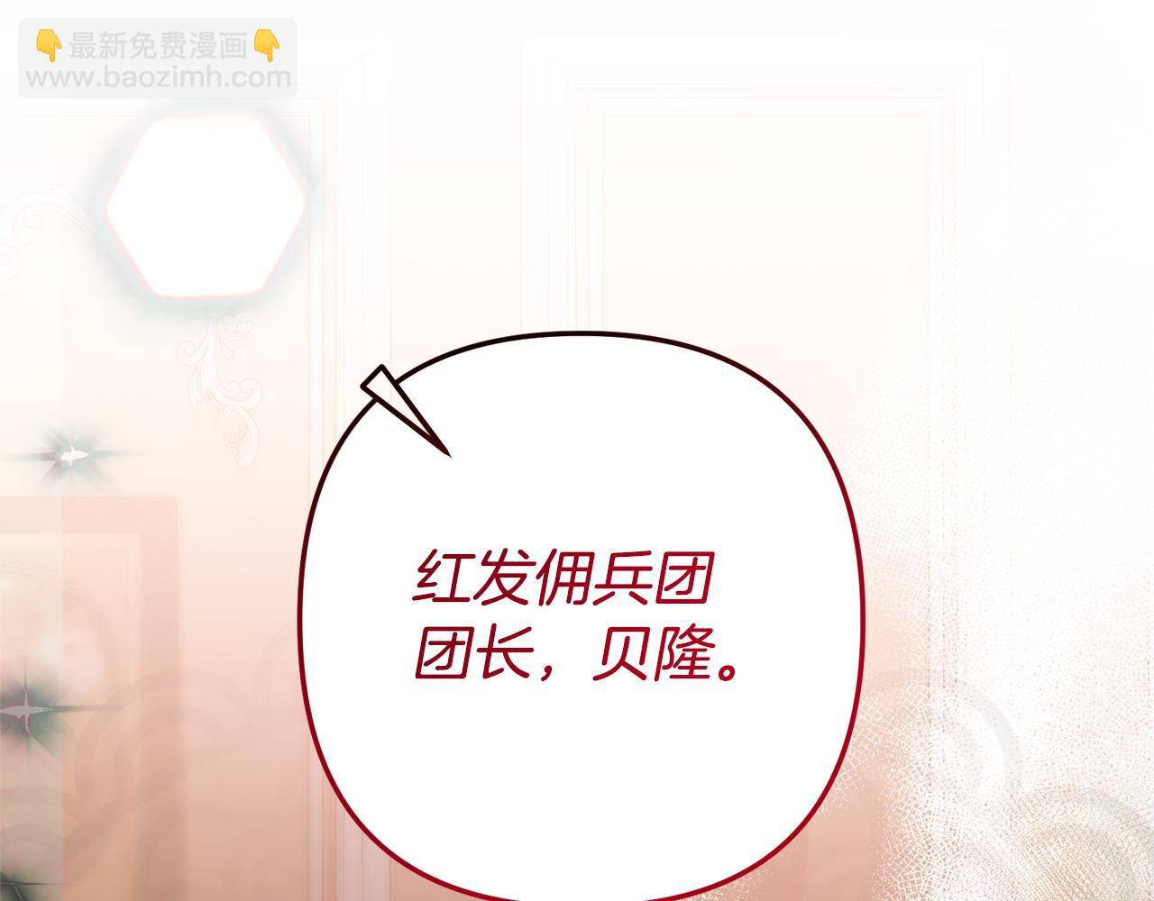第8话 黑魔兽3