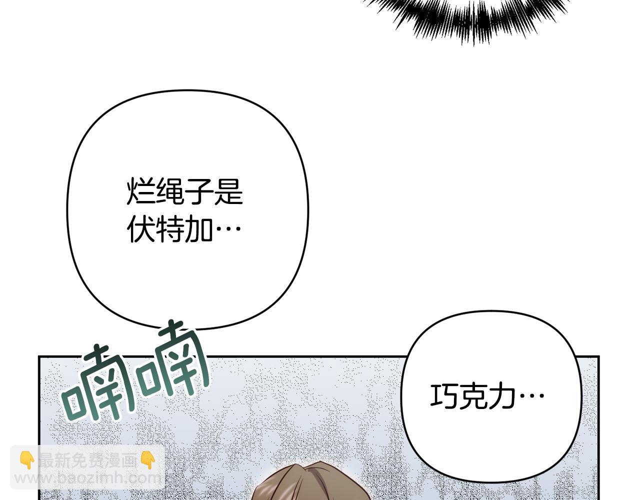 第8话 黑魔兽70