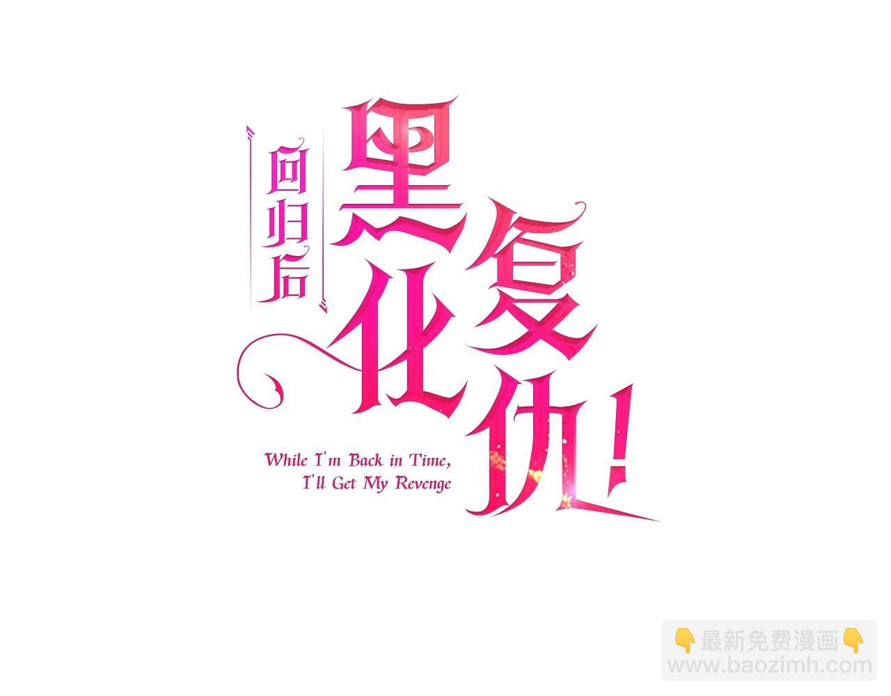 第8话 黑魔兽78