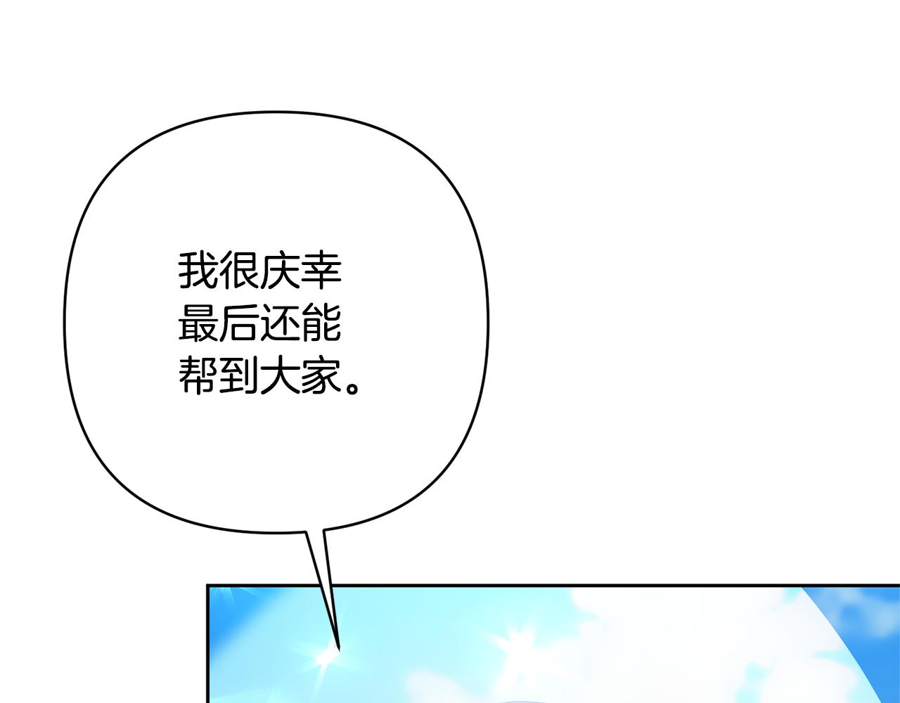 第9话 绝不让悲剧再发生90
