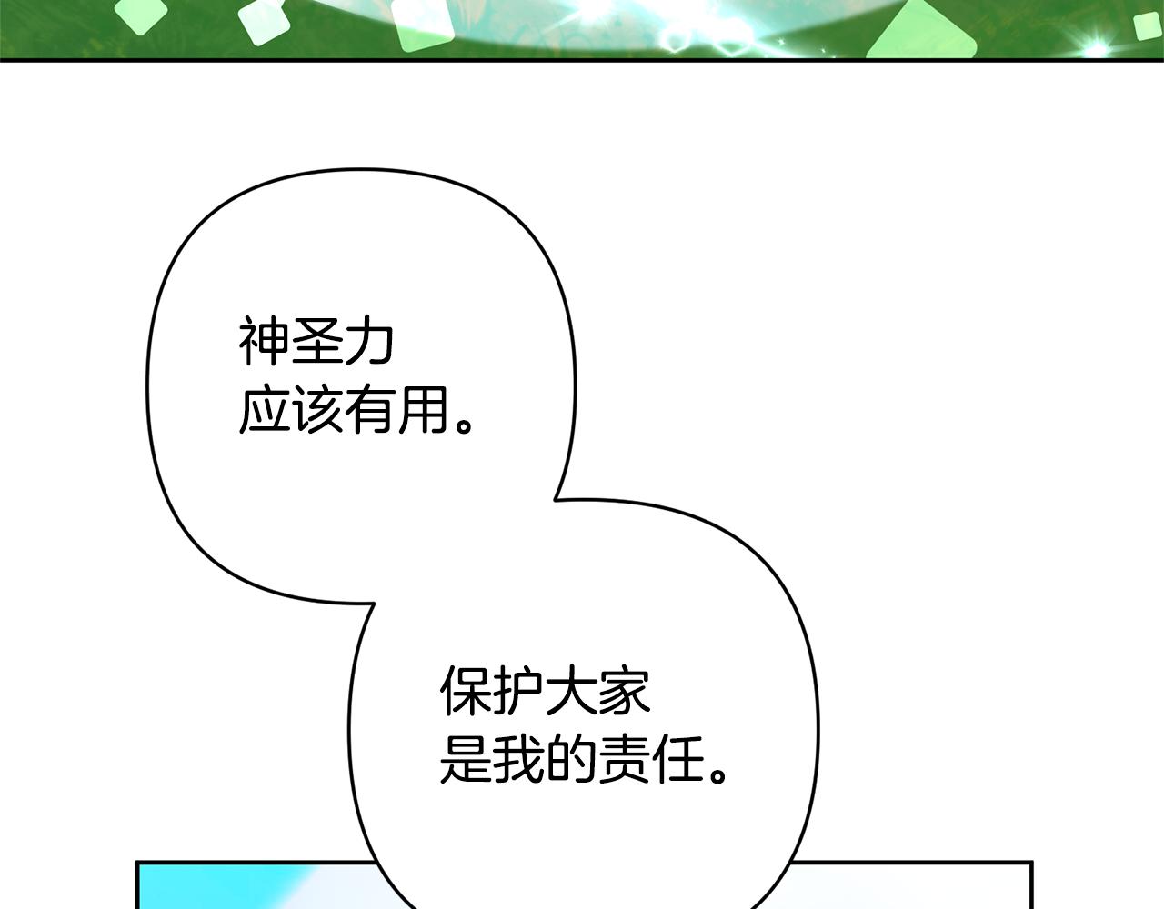 第9话 绝不让悲剧再发生95