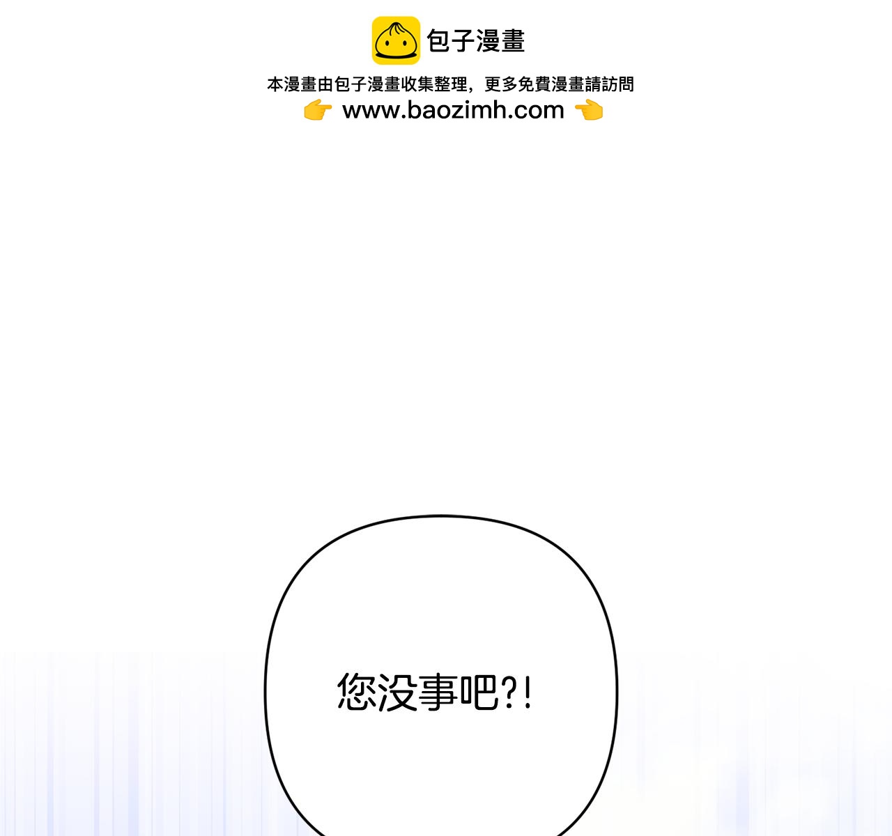 第10话 神殿大祭司0