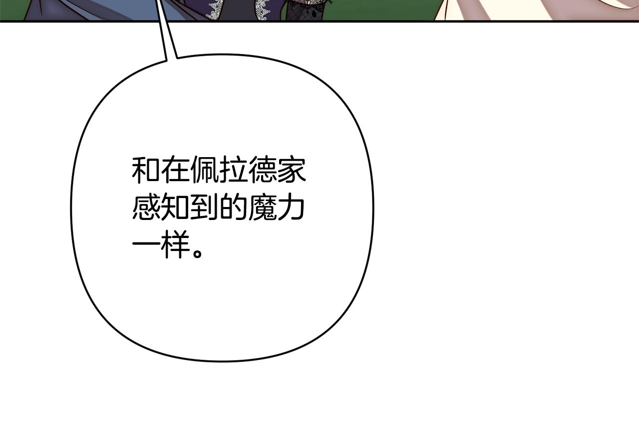 第10话 神殿大祭司10