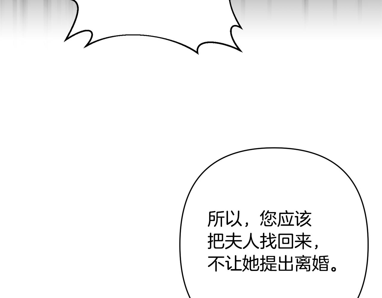 第10话 神殿大祭司101