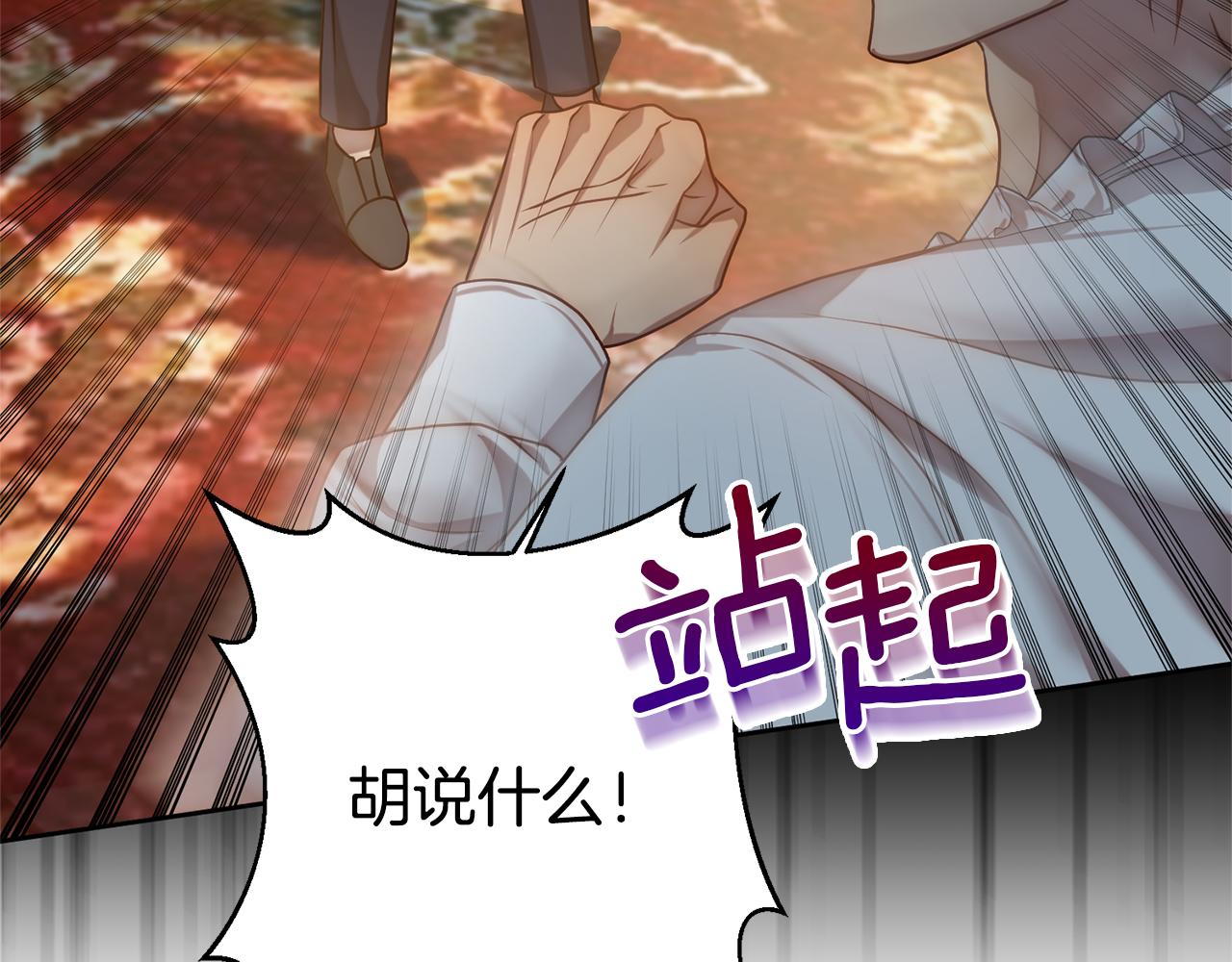 第10话 神殿大祭司104