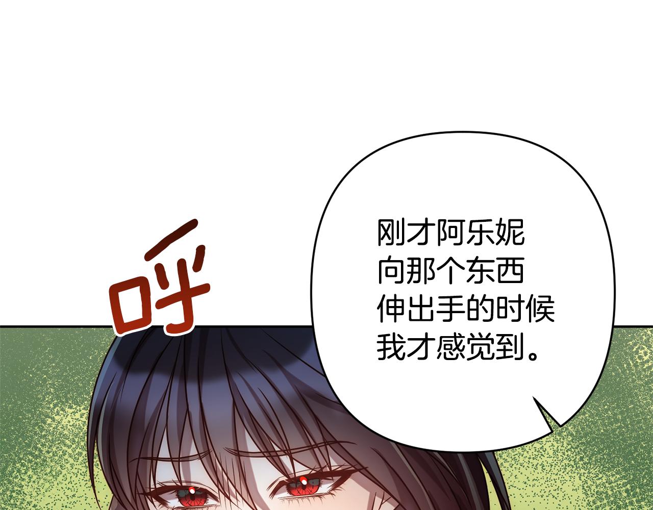第10话 神殿大祭司11