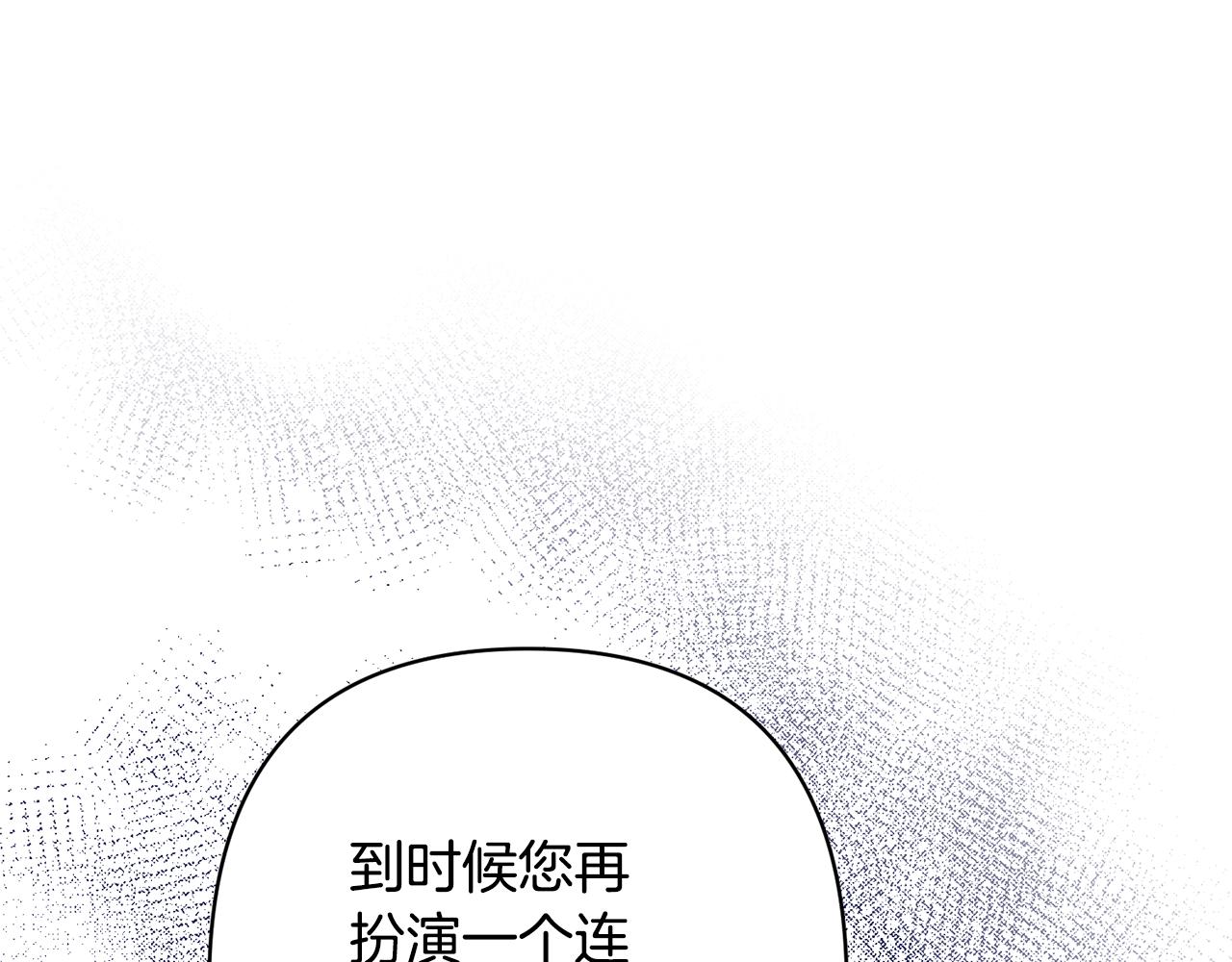 第10话 神殿大祭司111