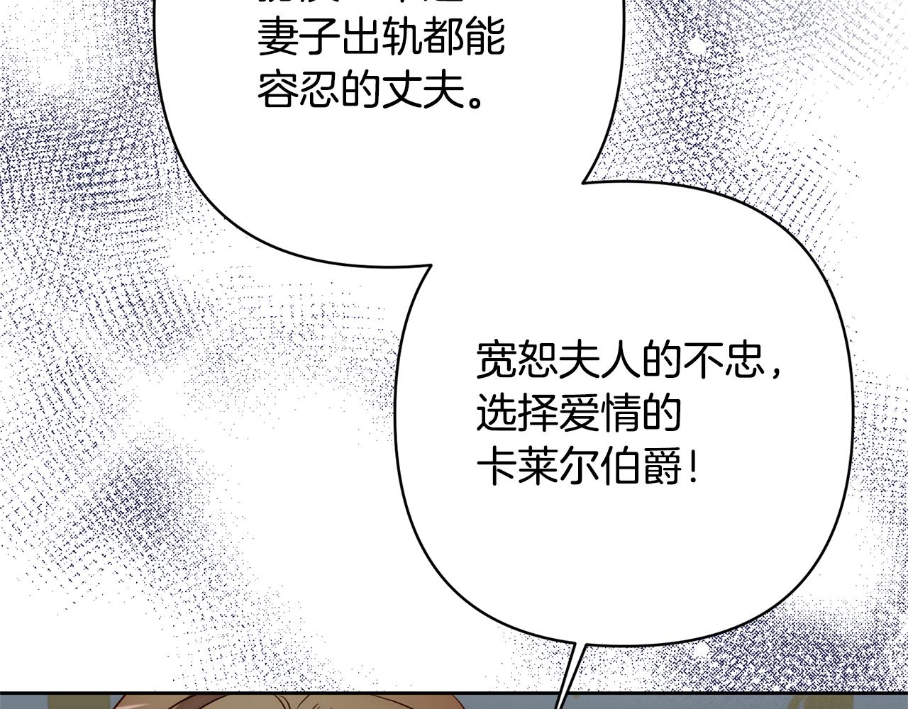 第10话 神殿大祭司112