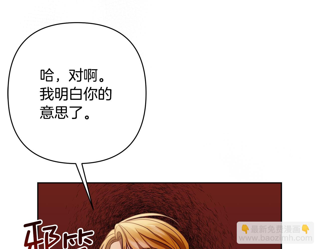 第10话 神殿大祭司115