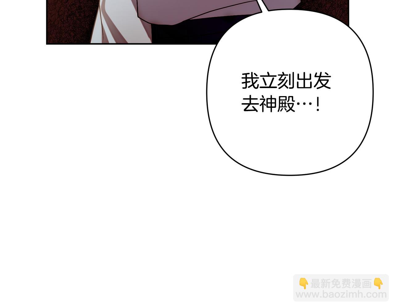 第10话 神殿大祭司117