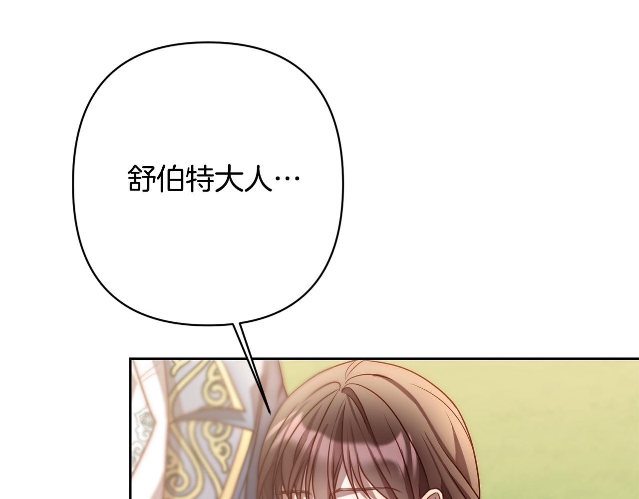 第10话 神殿大祭司139