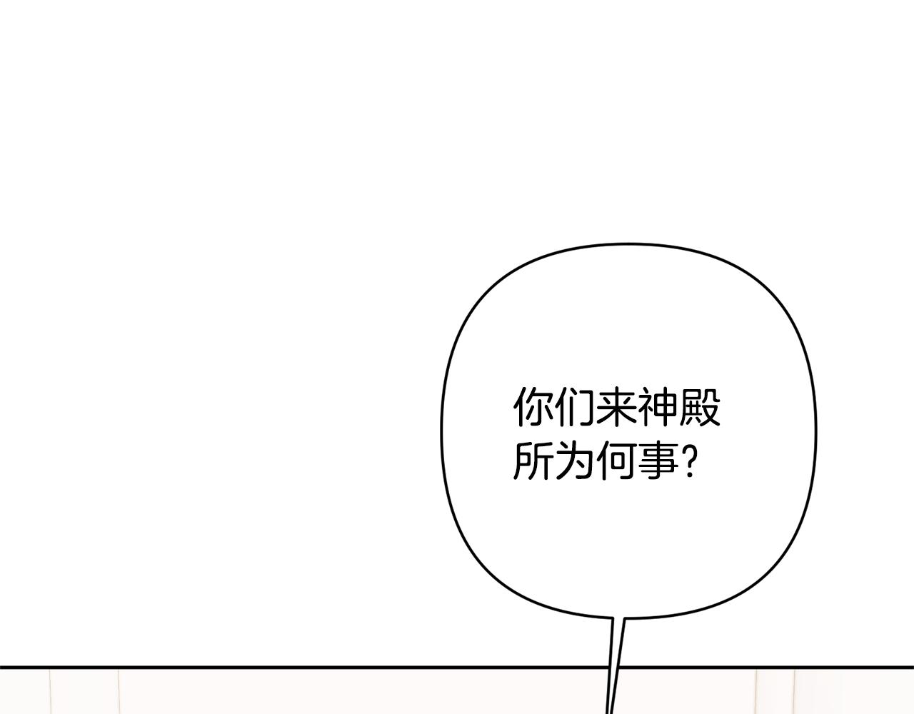 第10话 神殿大祭司148
