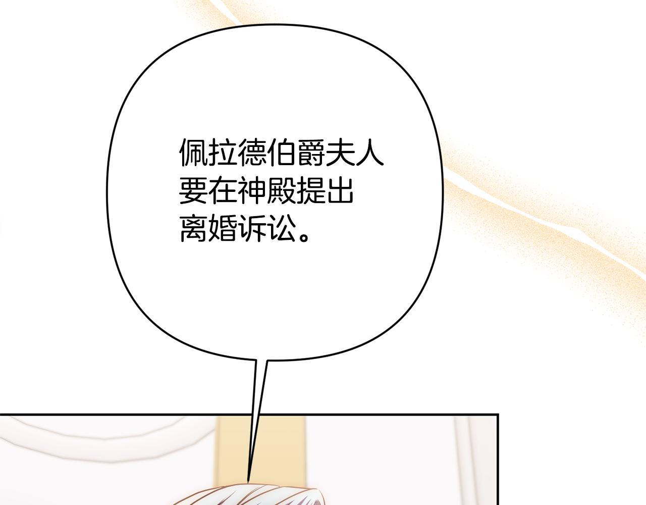 第10话 神殿大祭司151
