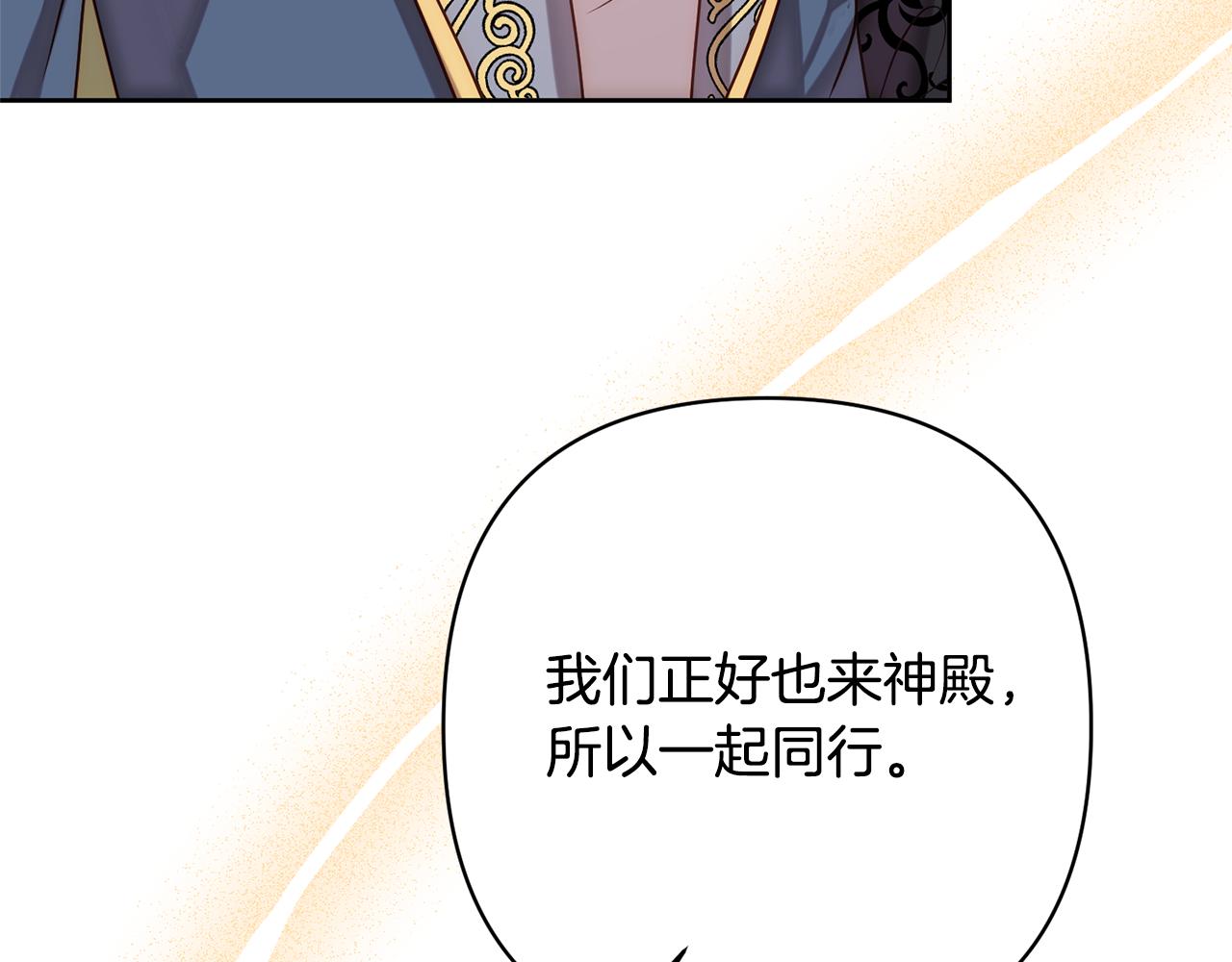 第10话 神殿大祭司153