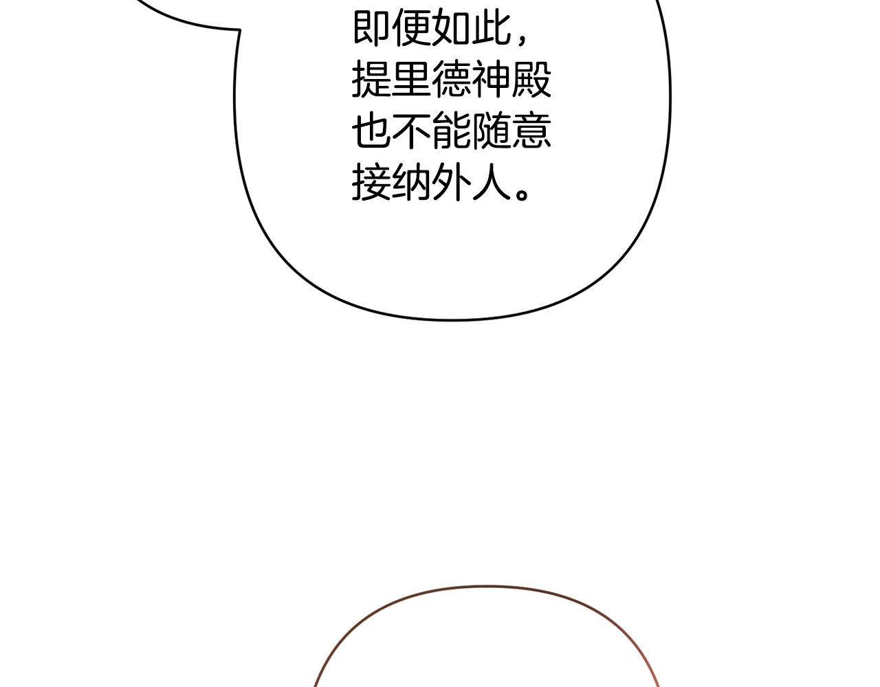 第10话 神殿大祭司160