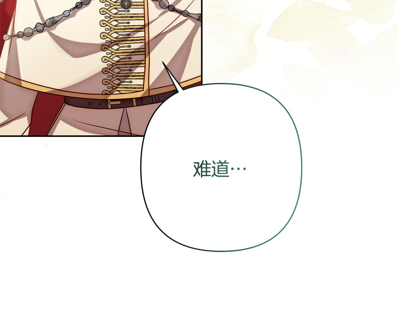 第10话 神殿大祭司165