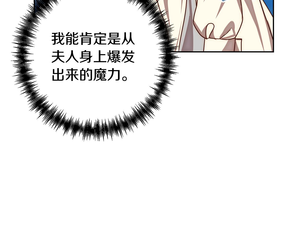 第10话 神殿大祭司17