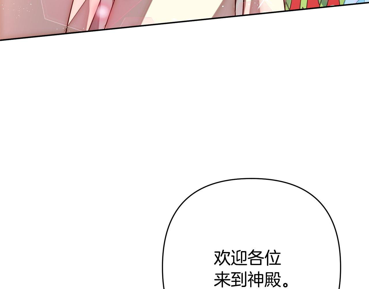 第10话 神殿大祭司170