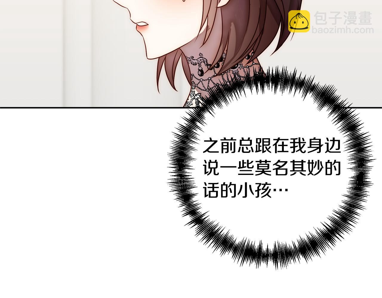 第10话 神殿大祭司186