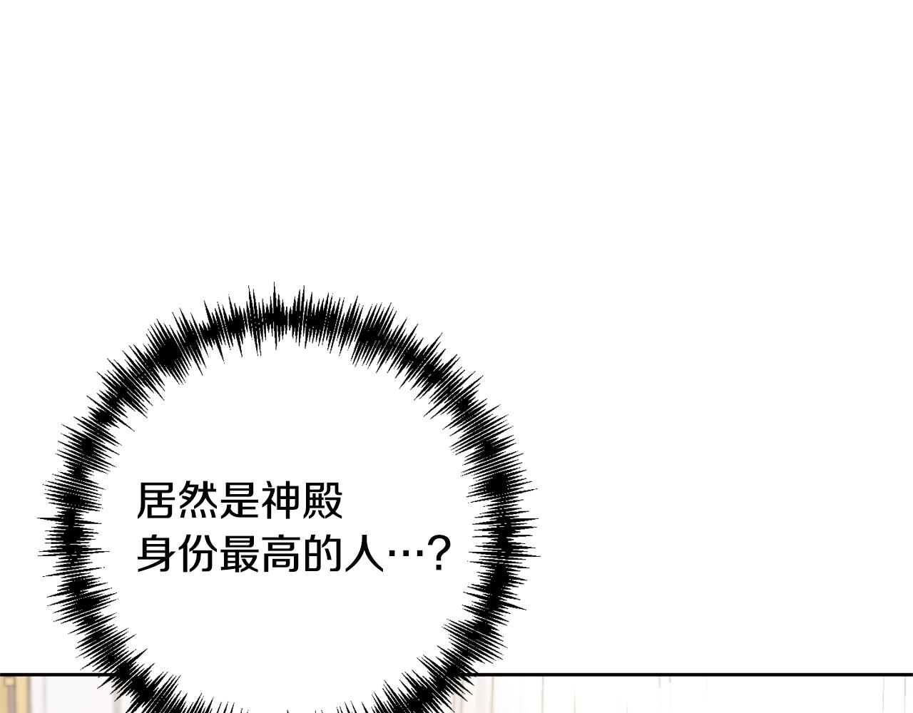 第10话 神殿大祭司188