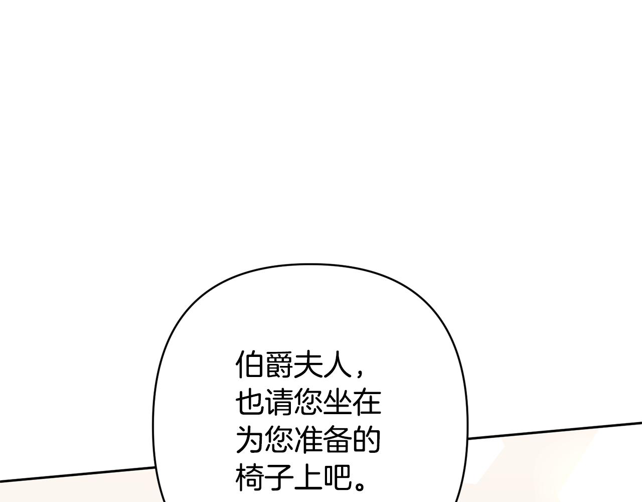 第10话 神殿大祭司198