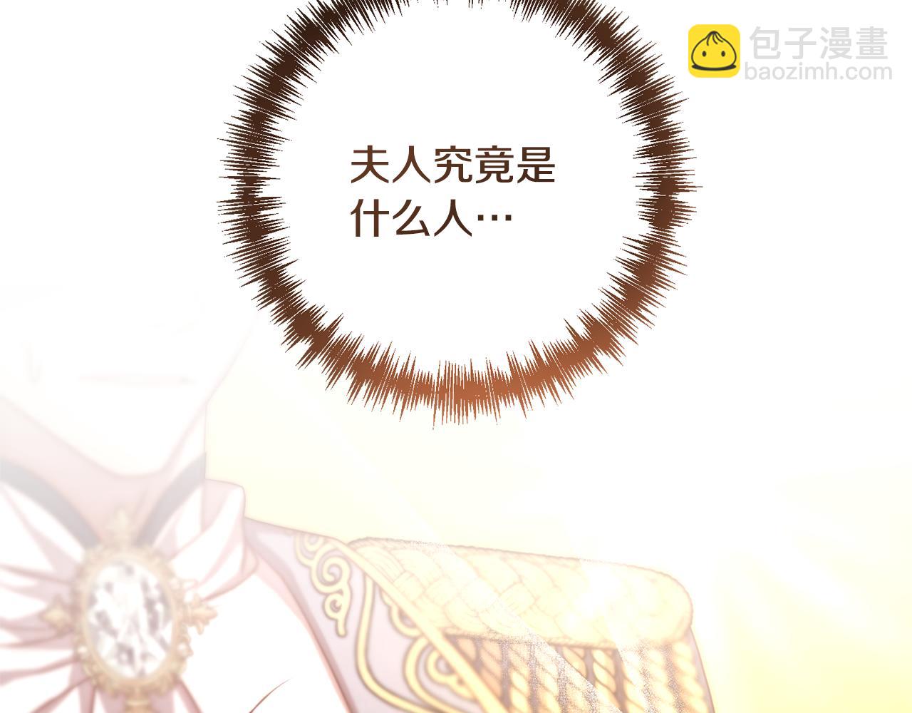 第10话 神殿大祭司20