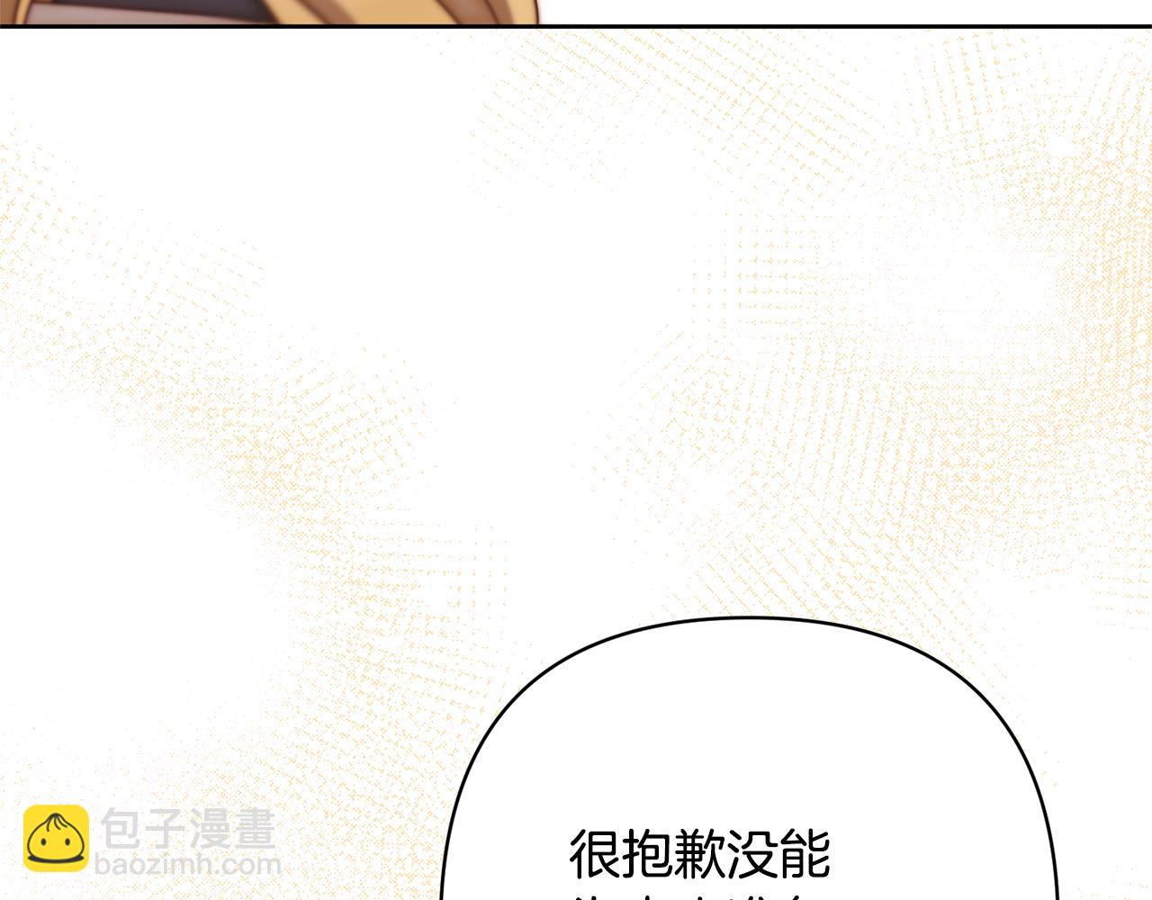 第10话 神殿大祭司204