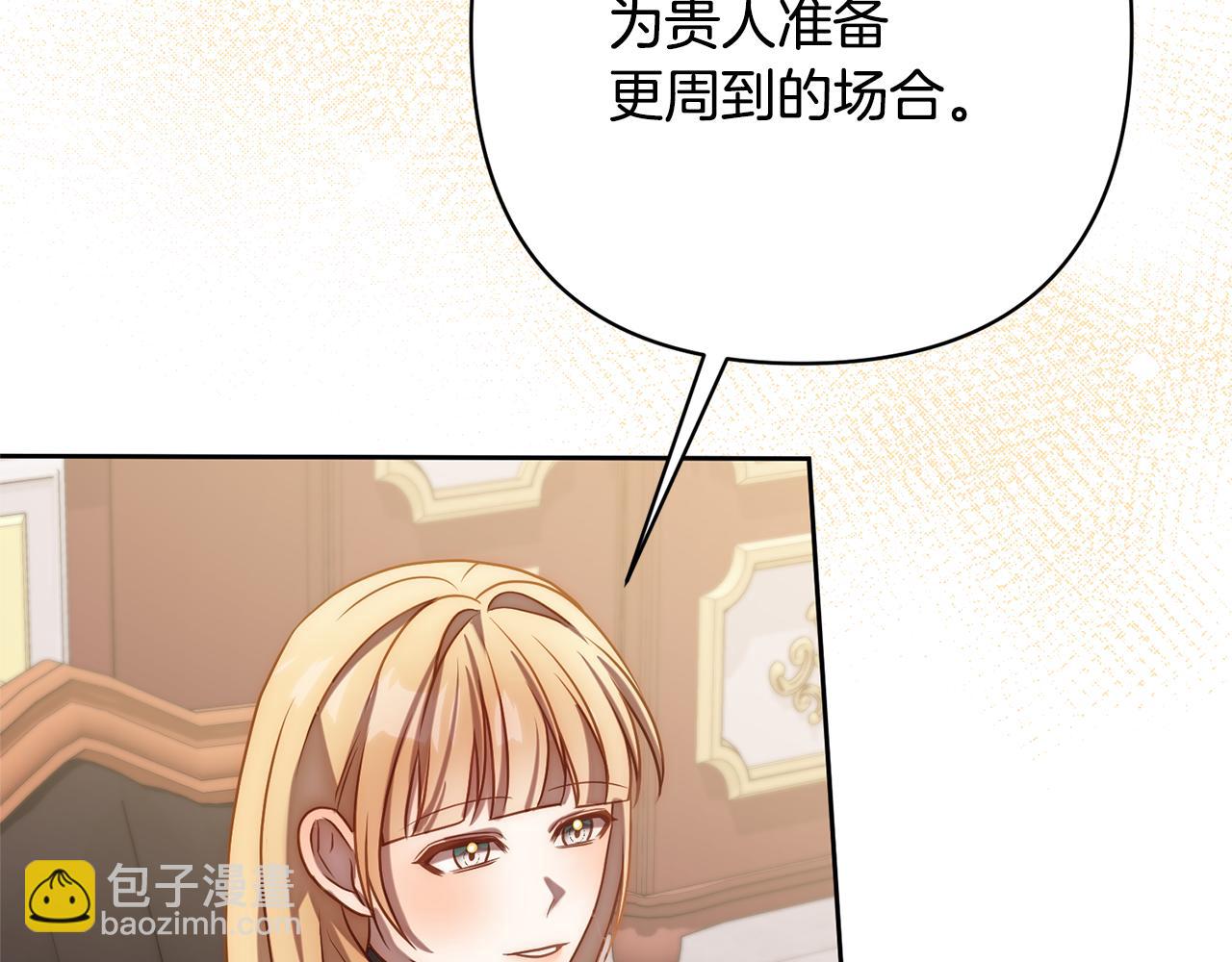 第10话 神殿大祭司205