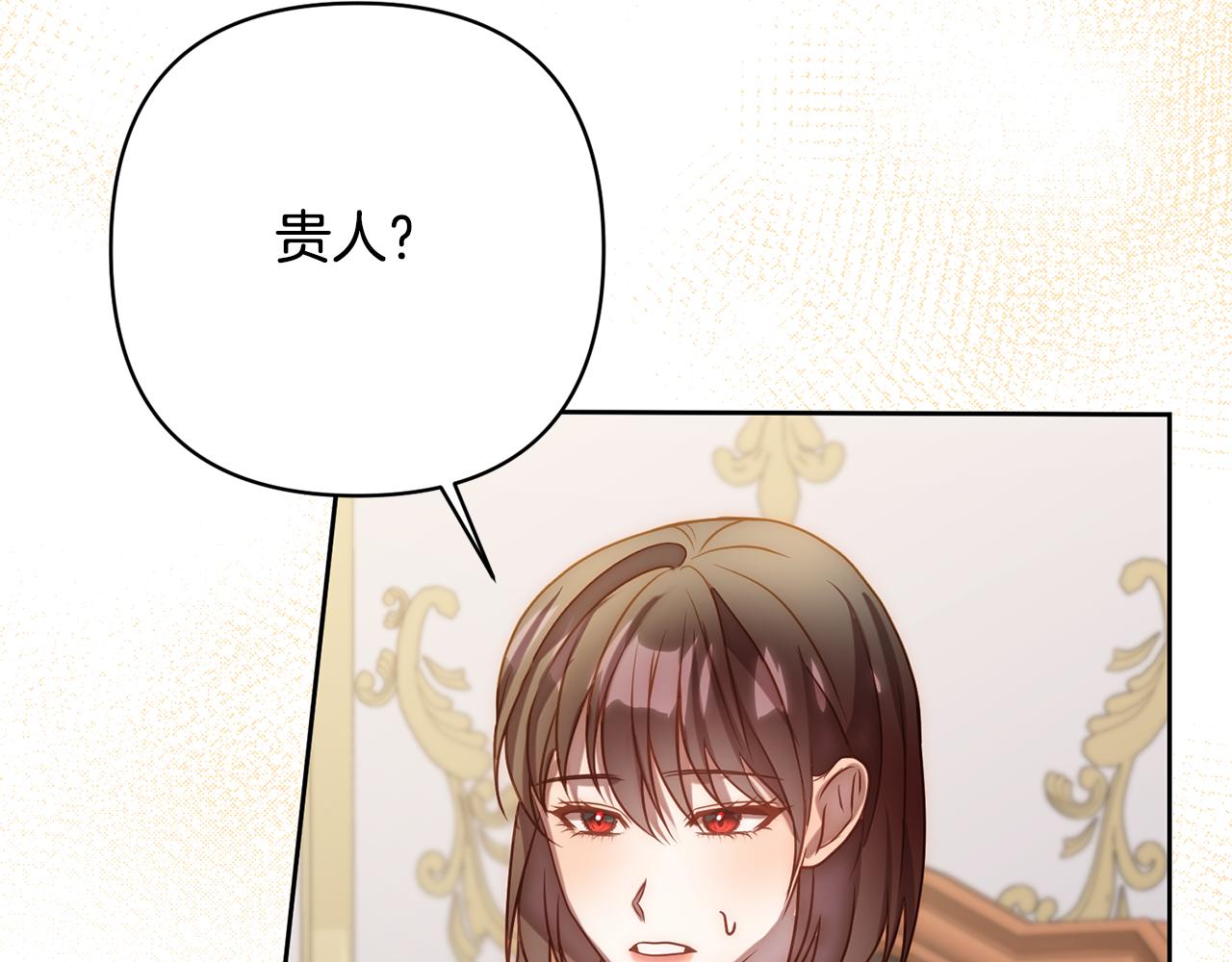 第10话 神殿大祭司207