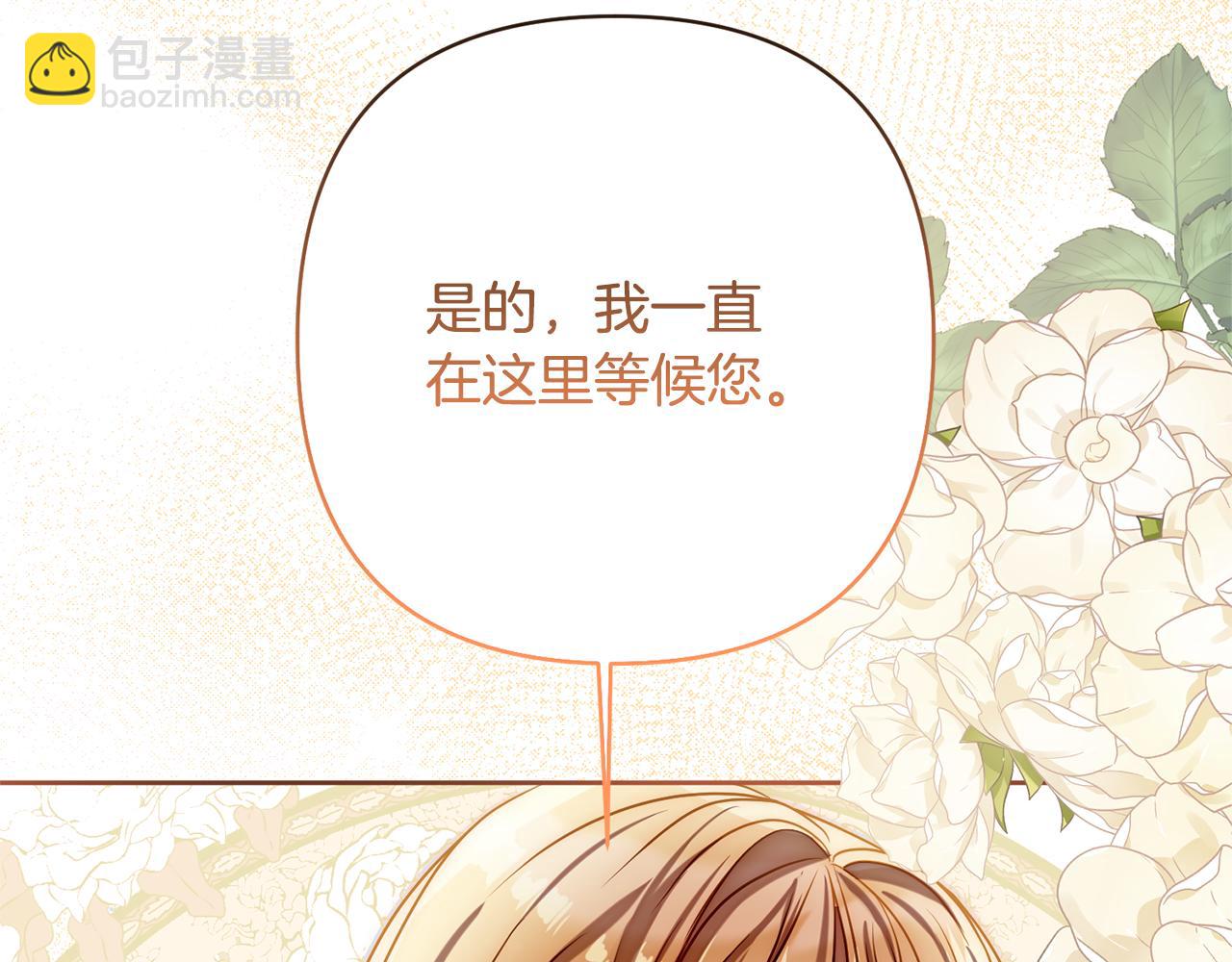 第10话 神殿大祭司214