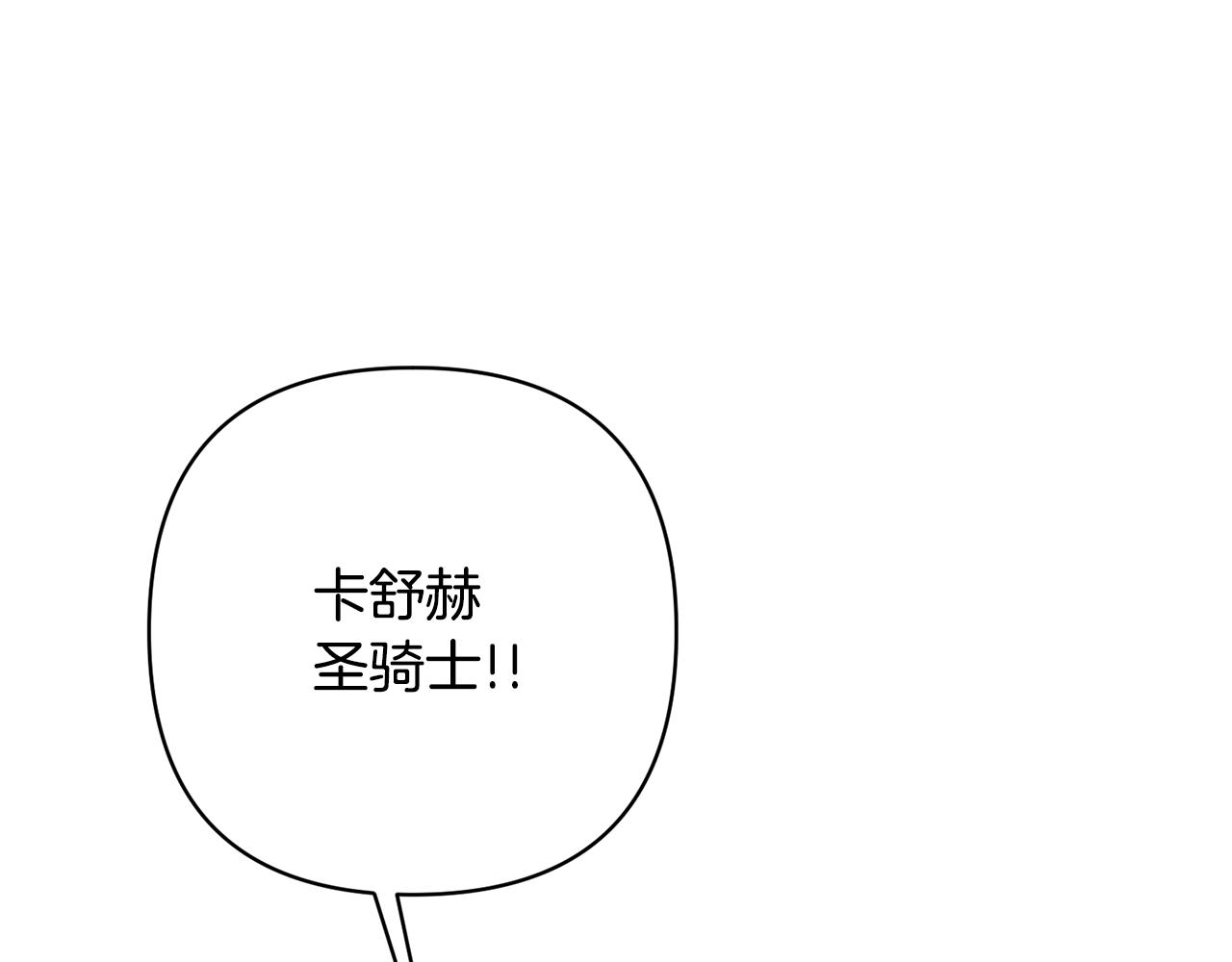 第10话 神殿大祭司28