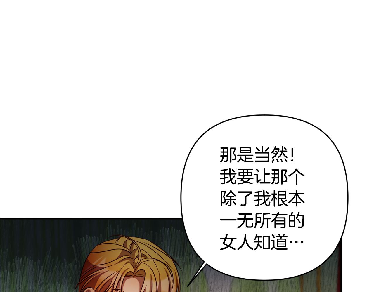 第10话 神殿大祭司56