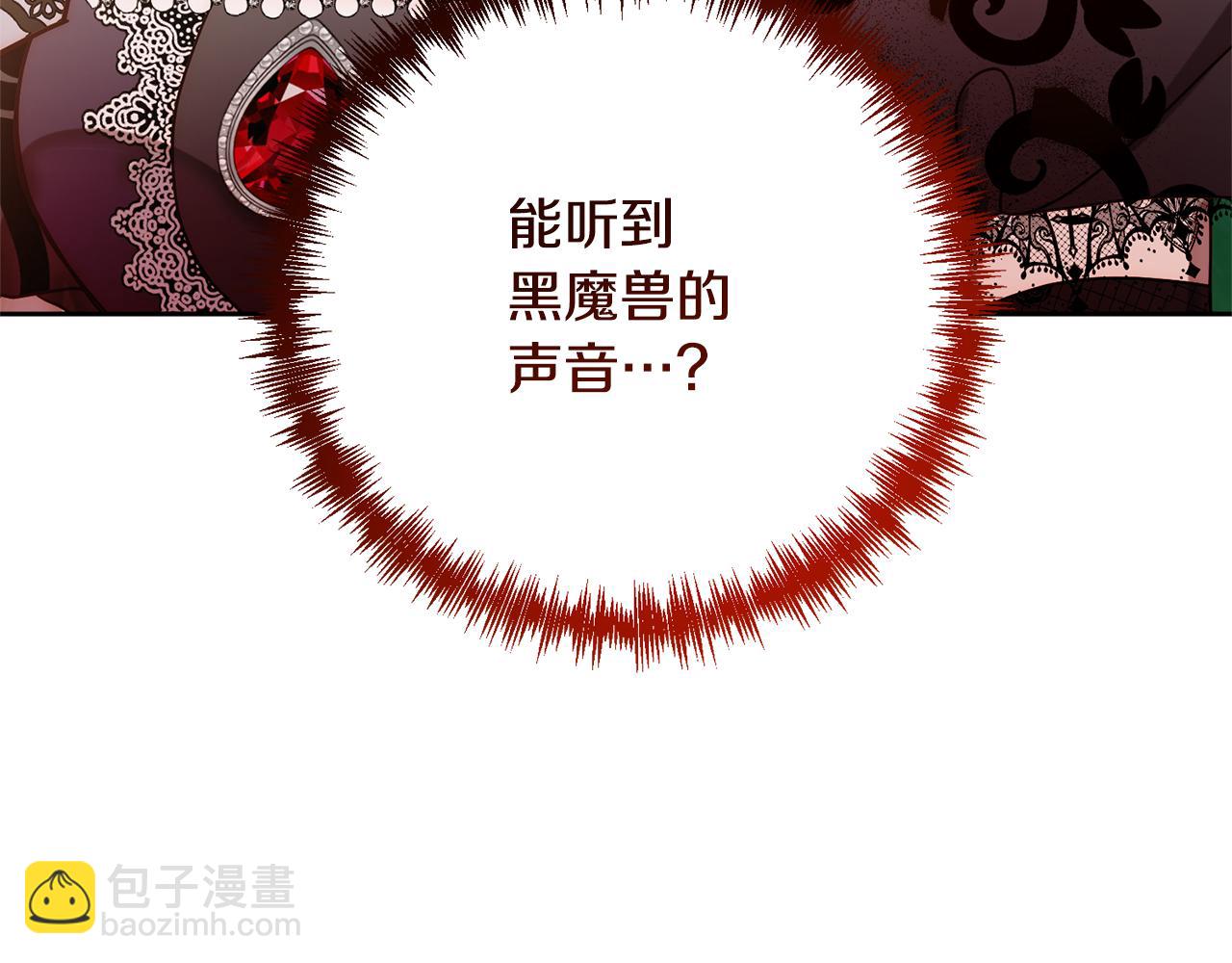 第10话 神殿大祭司6