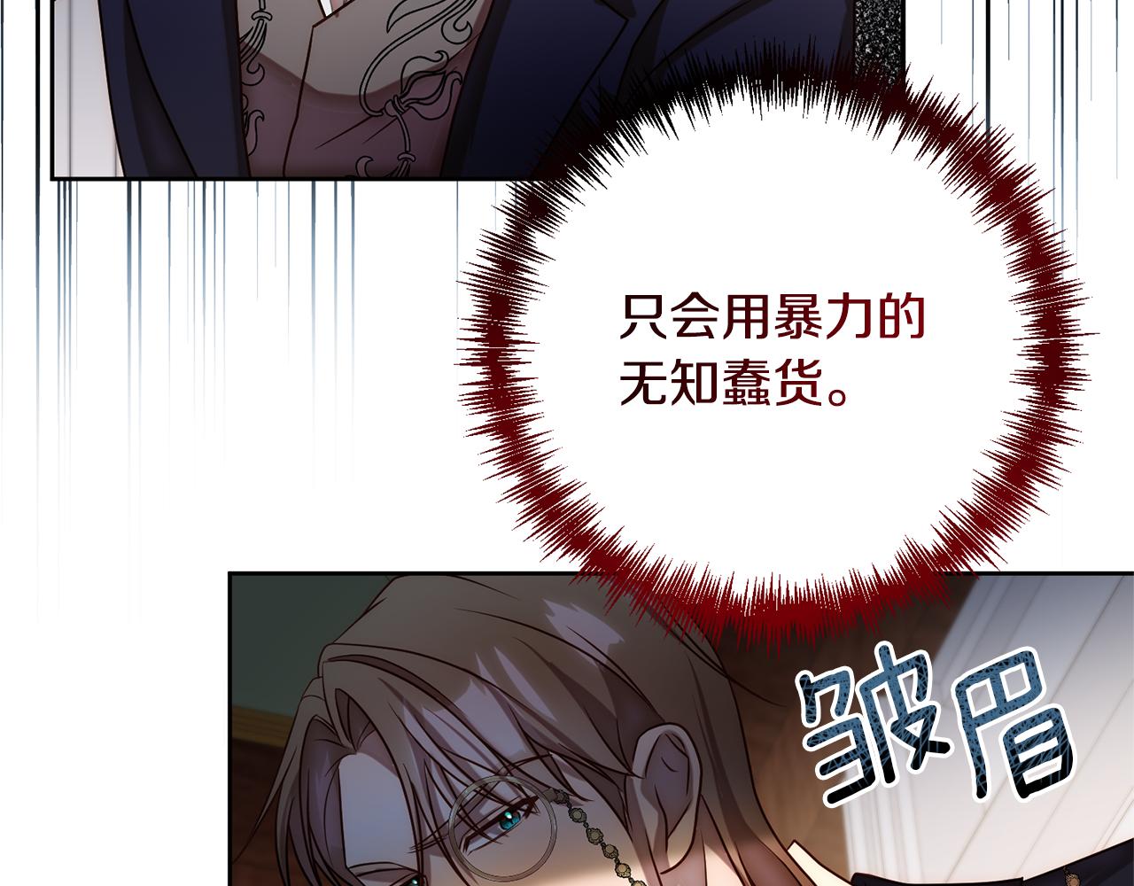 第10话 神殿大祭司68