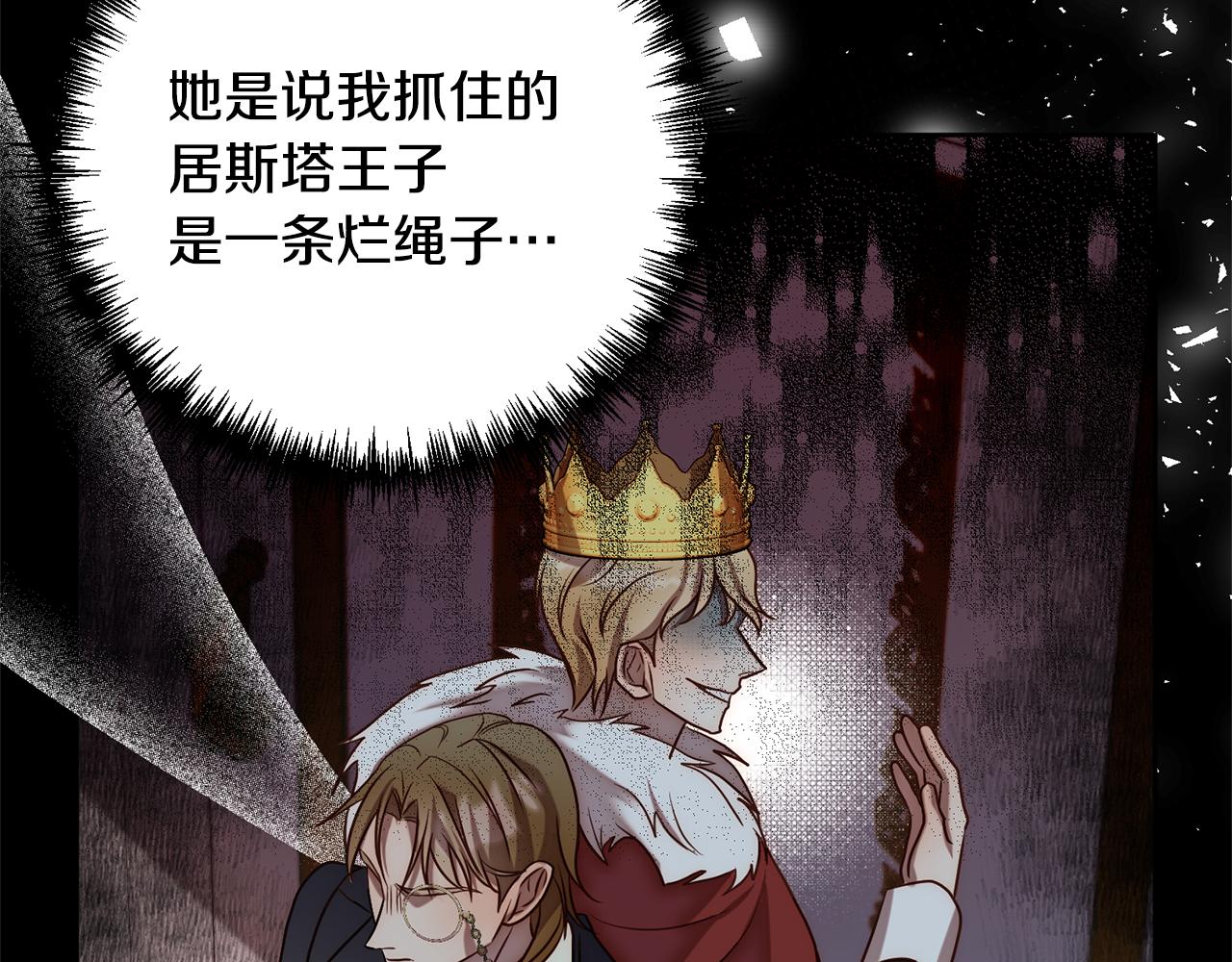 第10话 神殿大祭司78