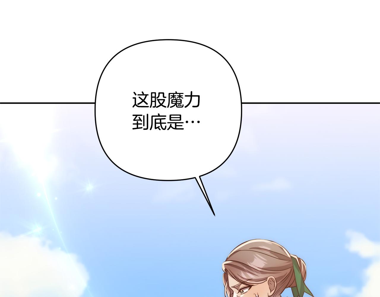 第10话 神殿大祭司8