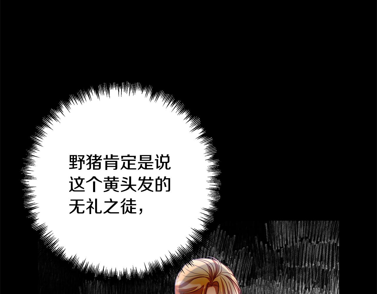 第10话 神殿大祭司81