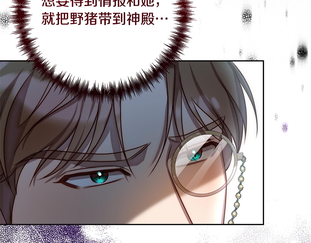 第10话 神殿大祭司87