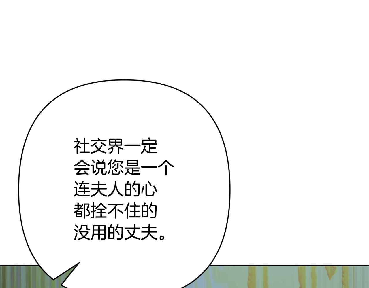 第10话 神殿大祭司94