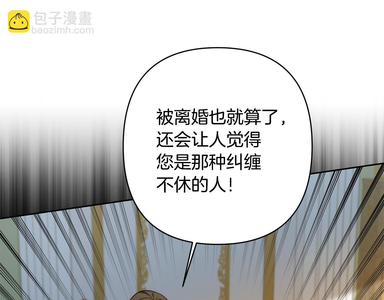 第10话 神殿大祭司98